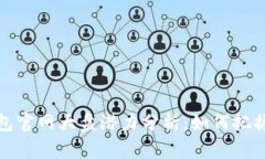 以太坊钱包官网大盘潜力分析：如何把握投资机