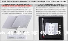 全面解析比特币数字钱包及其使用技巧