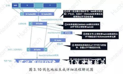 TP钱包矿工费可以用USDT支付吗？深度解析及常见问题解答