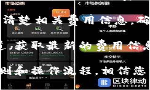 关于TokenPocket下载网址

TokenPocket是一款多功能的数字资产钱包，支持各种主流区块链和多种加密货币，包括以太坊（ETH）、比特币（BTC）、EOS等。它的便捷、高效、安全的特点，使得区块链用户和数字资产投资者青睐有加。本文将为您详细介绍TokenPocket的下载网址、使用方法以及常见问题解答。

TokenPocket的下载网址

TokenPocket支持多种平台，包括手机和PC等。如果您想要下载TokenPocket钱包，可以前往其官方网站或应用市场。官方网站的地址是：
a href=