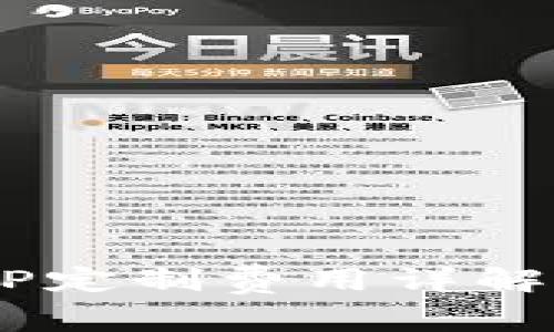 郑州区块链数字钱包APP定制费用详解：全方位解析与市场趋势