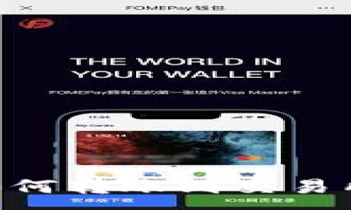 :
TPWallet如何转账到交易所：完整指南