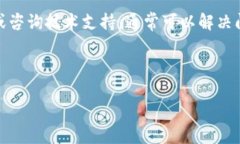 在讨论如何处理TPWallet显示无效地址的问题之前，