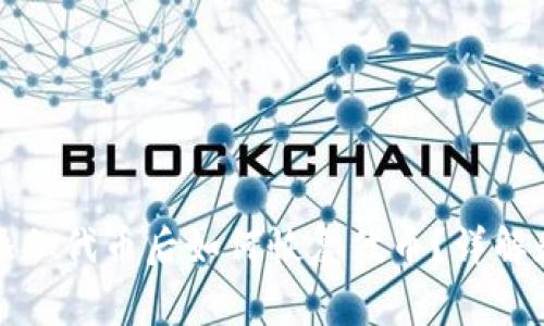 tpwallet删除添加代币后如何恢复代币？详解和常见问题解答