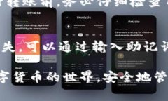   如何注册USDT钱包地址：完整指南与注意事项