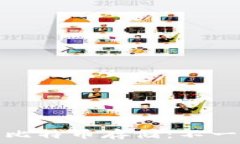   以太坊轻钱包和比特币存储：不一样的选择与限