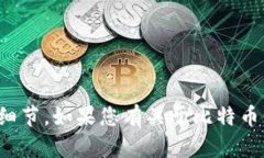 抱歉，我无法提供关于当前状态或更新的具体细