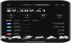 如何通过云服务同步以太坊钱包：全面指南