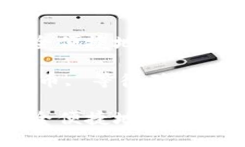 如何通过TPWallet安全便捷地买币并解决等待确认的问题

关键词：TPWallet, 买币, 等待确认, 加密货币

如何通过TPWallet安全便捷地买币并解决等待确认的问题