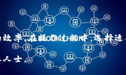   以太坊钱包提币详细操作指南 / 

 guanjianci 以太坊, 钱包, 提币, 操作指南 /guanjianci 

引言
以太坊（Ethereum）是一个去中心化的区块链平台，允许开发者构建和部署智能合约和去中心化应用（DApps）。随着以太坊网络的不断发展，越来越多的人开始使用以太坊进行投资和交易。而提币操作，则是用户在使用以太坊钱包后，如何将其存储的以太币（ETH）或其他基于以太坊的代币转移到其他地址或交易所的重要步骤。

本文将为您详细介绍以太坊钱包提币的操作流程，包括提币前的准备工作、提币步骤、可能遇到的问题和解决方案，确保您能够顺利进行提币操作。

提币前的准备工作
在进行提币操作之前，您需要确保以下准备工作都已完成：

1. **选择合适的钱包**：以太坊支持多种类型的钱包，包括软件钱包、硬件钱包和交易所钱包。选择一个安全且用户友好的钱包至关重要。常见的钱包包括MetaMask、MyEtherWallet、Ledger、Trezor等。

2. **确认账户余额**：在钱包内登录后，查看您的以太币余额，确保您有足够的以太币进行提取。操作过程中，您需要支付一定的矿工费（Gas费），这部分费用将在提币时从您的余额中扣除。

3. **获取目标地址**：在提币之前，确认您要提币的目标地址是否正确。这可以是您的交易所地址或他人的钱包地址。确保地址格式正确，任何错误的地址都会导致资产的永久性丢失。

4. **注意网络状态**：以太坊网络的拥堵程度和Gas费用可能会影响您的提币速度和成本。在提币前，可以通过区块查找网站查看网络状况，以便选择适合的Gas费用。

以太坊钱包提币步骤
以下是提币的一般步骤，以MetaMask钱包为例：

1. **登录钱包**：打开您的MetaMask扩展或移动应用，输入密码以登录您的钱包账户。

2. **选择提币功能**：在钱包主页，找到“发送”或“转移”按钮。点击进入。

3. **填写目标地址**：在“接收地址”框中，输入您要提币的目标地址。仔细检查确保地址无误。（建议复制粘贴以避免手动输入错误）

4. **输入提币金额**：在“金额”框中，输入您希望提取的ETH数量。系统可能会提示您确认余额和Gas费用。

5. **设置Gas费用**：MetaMask通常会为您提供“慢”、“中”、“快”等Gas费用选择。您可以根据需要选择合适的Gas价格，虽然选择较高的Gas费用可以增加交易确认的优先级。

6. **确认交易**：在确认所有信息无误后，点击“确认”按钮。等待交易被打包进区块链。您可以在MetaMask内查看交易的状态，以及在区块链浏览器中追踪交易进程。

7. **查看交易记录**：提币成功后，您可以在钱包的交易记录中查找该笔交易，确保资金已经成功转移至目标地址。

可能遇到的问题及解决方案
在提币过程中，用户可能会遇到一些常见问题。以下是四个相关问题以及详细的解决方案：

问题一：提币后，资金未到账怎么办？
如果您在发起提币后，资金长时间未到账，这可能是由多种原因造成的：

1. **网络拥堵**：以太坊网络有时可能会出现拥堵，导致交易确认时间延长。在这种情况下，您可以使用区块链浏览器（如Etherscan）输入您的交易哈希，以查看交易状态。如果交易状态为“Pending（待处理）”，则说明网络正在处理您的交易。

2. **Gas费用设置过低**：如果您设置的Gas费用过低，交易可能会被矿工忽略。您可以查看当前Gas费用的市场价格，并考虑发送交易时调高Gas费用。

3. **目标地址错误**：如果您输入了错误的目标地址，资金将不会到达您的账户。在这种情况下，您需要确认地址是否正确，虽然以太坊的交易是不可逆的，任何转账后的交易都无法撤销。

4. **钱包故障**：有时钱包软件可能会出现故障，您可以尝试重新登录钱包或更新钱包应用至最新版。

问题二：如何选择合适的Gas费用？
Gas费用是以太坊交易中一个重要的成本因素，选择合适的Gas费用可以影响交易的处理速度。以下是一些选择Gas费用的建议：

1. **实时Gas费估算工具**：许多区块链浏览器（如Etherscan）提供实时Gas费估算工具，用户可以查看当前网络的平均Gas费用和推荐的Gas设置。根据这些信息调整您的Gas费用以适应网络状况。

2. **考虑网络使用情况**：在网络繁忙时段，Gas费用通常会上升。因此，建议在交易高峰期之前或之后进行提币。这不仅可以降低费用，也能提高交易确认速度。

3. **使用钱包的自动设置功能**：一些钱包（如MetaMask）提供自动调节Gas费用的功能，您可以选择高优先级设置，让钱包自动为您设置合理的Gas费用。

4. **制定预算**：在提币前，规划好每次提币的成本，以避免出现交易费用过高的情况。

问题三：如何更改提币地址？
在以太坊钱包中，如果您想更改提币地址，可以采取以下步骤：

1. **登录您的钱包**：首先，打开并登录您的以太坊钱包应用。

2. **找到提币选项**：在钱包的主界面，点击“发送”或“转移”按钮，进入提币界面。

3. **输入新的提币地址**：在“接收地址”框内，输入新的目标地址。确保检查地址的正确性，建议使用复制和粘贴方法防止输入错误。

4. **确认交易并发送**：输入提币金额，检查Gas费用，确保一切信息无误后进行确认交易。

5. **保存新地址信息**：为了避免未来的混淆，可以在安全地方保存新的提币地址，确保下次提币更加顺畅。

问题四：提币中途出现错误，如何处理？
在提币过程中，偶尔可能会出现错误。这些错误可能源于网络问题、Gas费用设定、或是钱包应用错误。以下是您可以采取的措施：

1. **查看错误提示**：大多数钱包应用或交易所都会提供错误提示信息，仔细阅读该提示信息，根据提示尝试纠正操作。

2. **重新发起交易**：如果您确定交易未成功，可以尝试重新发起。确保您已解决之前出现的问题，如Gas费用不足。

3. **联系客服支持**：如果您多次尝试后仍未成功，建议联系钱包或交易所的客户支持。他们可以提供更详细的技术支持和解决方案。

4. **备份私人密钥**：在任何情况下，确保您的钱包密钥有备份，以防止由于操作问题而导致的资产丢失。定期检查您的备份可以提高资产的安全性。

总结
以太坊钱包的提币操作尽管简单，但其中涉及的细节值得用户注意。了解提币前的准备工作、提币步骤以及可能出现的问题，可以提高您进行提币时的效率。在操作过程中，选择适合的Gas费用、确认目标地址准确，并随时关注网络状态，都是确保操作顺利的关键。

希望本指南能帮助您更好地理解以太坊钱包的提币操作，并使您的虚拟资产管理更加顺利、有效！如有任何其它问题，请随时查阅相关文档或咨询专业人士。