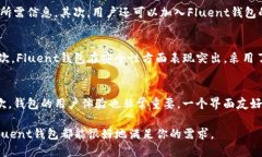   Fluent钱包：以太坊用户的理想选择 /  guanjianci