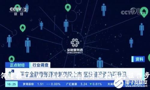 如何连接TP Wallet的DApp：详细指南与操作步骤