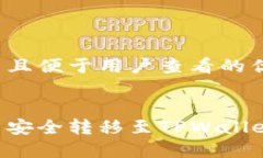 思考一个推广并且便于用户查看的优秀如何将交