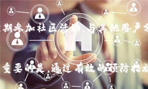   TPWallet被盗能否找回？全面解析与应对策略 / 
 guanjianci TPWallet, 数字资产, 被盗, 找回 /guanjianci 

引言
随着区块链技术的迅猛发展，越来越多的人开始使用数字资产钱包来存储和管理他们的加密货币。TPWallet作为一种受欢迎的数字资产钱包，为用户提供了便捷的服务。然而，随着用户数量的增加，TPWallet也成为黑客攻击的目标。那么，如果TPWallet被盗，是否能够找回呢？本文将对此进行深入探讨，并给出相关的应对策略和建议。

一、TPWallet：功能与安全性概述
TPWallet是一款多链数字资产钱包，支持多种加密货币的存储与交易。它以用户友好的界面和强大的安全性而闻名。TPWallet通过私钥和助记词的机制来保护用户的资产，确保资金安全。然而，任何存储数字资产的工具都有可能受到攻击，TPWallet也不例外。因此，理解TPWallet的安全机制以及潜在漏洞是我们探讨资产找回问题的基础。

二、TPWallet被盗的常见原因
在深入探讨如何找回被盗资产之前，我们需要了解TPWallet被盗的常见原因。这些原因可能包括：
ul
li钓鱼攻击：许多用户可能不慎点击了伪造的网站链接，输入了他们的私钥或助记词，导致资产被盗。/li
li恶意软件：一些恶意软件可以通过感染用户的设备来获取他们的密码、私钥等关键信息。/li
li网络安全漏洞：如果TPWallet内部存在未修复的安全漏洞，黑客可能会通过这些漏洞入侵用户的账户。/li
li用户自身的安全意识不足：许多用户在保管自己私钥或助记词时不够重视，导致信息泄露。/li
/ul

三、被盗后是否能够找回资产？
如果TPWallet被盗，用户面临的首要问题就是资产是否能够被找回。理论上，是否能够找回资产取决于多种因素，包括：
1. 盗窃方式：如果是通过钓鱼手段或者社交工程手段，如果用户未能及时意识到并采取措施，可能会面临资产无法找回的风险。
2. 资产是否已转移：一旦资产被转移到黑客的地址，通常情况下，区块链技术的特性使得这些资产难以追踪和回收。
3. 用户的反应时间：如果用户能够在被盗后第一时间冻结账户或者向相关机构报告，可能会增加找回资产的几率。
4. 合作平台的支持：如果用户能够在交易平台或钱包服务提供商那里获取支持，可能会增加找回资产的可能性。

四、应对策略：如何提高找回资产的可能性
虽然被盗的状况十分令人沮丧，但仍有一些应对策略可以帮助用户提高找回资产的可能性：
1. **及时报告**：一旦发现TPWallet被盗，务必第一时间向TPWallet官方、交易所等相关机构报告，并提供尽可能多的信息，包括交易记录、被盗资产的地址等。
2. **监控交易记录**：使用区块链分析工具监控被盗资产的转移情况，可能会找到黑客转移资产的蛛丝马迹。
3. **使用多重签名钱包**：在未来的数字资产管理中，建议用户使用多重签名钱包来进一步保护资产，提高被盗的难度。
4. **安全教育与意识提升**：用户应加强自身的安全意识，学习如何识别钓鱼攻击、保护自己的私钥和助记词。

五、如何防止TPWallet被盗的有效方法
除了在被盗后采取措施，最重要的还是预防。以下是一些有效的防范措施：
1. **定期更新软件**：定期检查TPWallet和其他相关软件是否有更新，并及时进行更新，以防止安全漏洞被利用。
2. **使用复杂密码**：确保使用复杂且独特的密码来保护账户，而且定期更改密码是一个好习惯。
3. **启用双重身份验证**：如果TPWallet提供双重身份验证功能，务必启用，以增加额外的安全层。
4. **及时备份助记词及私钥**：定期备份助记词和私钥，并妥善保管，避免网络存储。

六、常见问题解答

h4问题一：TPWallet被盗后，应该首先做些什么？/h4
在发现TPWallet被盗后，用户首先要保持冷静，切勿慌乱。第一步是确认账户是否真的被盗，包括查看交易记录、账户余额等。其次，立即更改相关密码、停用受影响设备，并使用其他设备进行必要的操作。之后，及时联系TPWallet和相关交易所，报告被盗情况，获取专业支持。与此同时，监控被盗资产的转移情况，加大找回资产的可能性。

h4问题二：如果TPWallet内的资产已被转移，是否还可以找回？/h4
在区块链的特性下，资产一旦被转移到其他地址，找回的难度将大大增加。由于区块链的匿名性，绝大多数情况下，即使用户能够追踪到资产被转移的地址，也无法追查到具体的黑客身份。尽管如此，用户仍然可以尝试向加密货币交易所、区块链分析机构等报告该情况，寻求可能的技术支持。警方或网络安全部门也可能会介入，帮助进行调查。

h4问题三：什么是多重签名钱包，它如何提高安全性？/h4
多重签名钱包（Multi-Signature Wallet）是一种特殊的数字资产钱包，要求多个密钥对交易进行验证。这意味着，用户需要有多个授权才能完成一次交易，这为账户增加了一层保护。在多重签名钱包中，例如，用户可以设定需要三个不同的密钥进行交易，而这三个密钥可以分散到不同的位置或不同的人手中。这样，即使其中一个密钥被盗，黑客仍然无法完成交易，大大提高了安全性。

h4问题四：TPWallet被盗后，如何提升安全意识，防止再次被盗？/h4
提升安全意识是防止再次被盗的关键。用户可以通过以下几种方式来增强安全意识：参加网络安全培训、订阅相关的安全新闻和博客、学习如何识别和应对钓鱼攻击等。还可以定期参加社区活动，与其他用户分享安全经验。另外，用户应及时了解数字资产的最新动态、趋势和安全工具，确保自己始终保持对安全形势的敏感和警惕。

结论
TPWallet的安全性虽然相对较高，但随着黑客技术的进步，我们无法避免被盗的风险。一旦发生被盗事件，用户需要保持冷静，及时采取行动，并尽可能提高找回资产的可能性。更重要的是，通过有效的预防措施和安全教育，提高自身的安全意识，确保数字资产的安全，才能在这场数字货币的浪潮中立于不败之地。