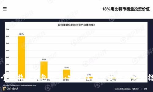 75个比特币钱包推荐：安全性与便捷性的完美结合
