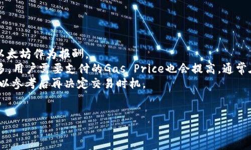 biao ti/biao ti以太坊钱包调用示例：如何安全高效地进行以太坊交易/biao ti  
guan jianci以太坊, 钱包, 交易, 安全/guan jianci

以太坊（Ethereum）是一个开源的区块链平台，它不仅支持加密货币的交易，还允许开发者构建和发布智能合约。与以太坊相关的钱包在这一过程中的作用至关重要。本文将详细介绍以太坊钱包的调用示例，以及在此过程中需要注意的安全事项和使用技巧。在阅读过程中，我们将解答一系列与以太坊钱包相关的问题，帮助用户更好地理解和使用这一工具。

1. 以太坊钱包的基本概念
以太坊钱包是一个软件或硬件工具，它能够存储以太币（ETH）和与以太坊网络上各种智能合约交互所需的数据。以太坊钱包通常分为两大类：热钱包和冷钱包。
热钱包是始终连接到互联网的钱包，方便用户随时进行交易，但相对来说安全性较低。常見的热钱包如MetaMask、MyEtherWallet等，用户可以通过浏览器插件或移动App使用。
冷钱包是完全离线存储的钱包，通常用于长期存储，安全性极高，常见形式包括硬件钱包（如Ledger和Trezor）和纸钱包。冷钱包适合于大量资产的长期保存，但不适合频繁交易。

2. 如何创建以太坊钱包
为了创建一个以太坊钱包，用户首先需要选择适合自己需求的钱包类型。以下是创建热钱包的步骤，以MetaMask为例：
ol
  li在浏览器中搜索MetaMask并下载其扩展程序。/li
  li安装后，打开MetaMask并点击“开始使用”。/li
  li选择创建新钱包，并设置安全密码。/li
  liMetaMask将生成一组助记词，请务必妥善保存，这将用于恢复钱包。/li
  li完成后，你将获得一个以太坊地址，可以接收ETH和其他基于以太坊的代币。/li
/ol
对于冷钱包，步骤会因产品而异，但通常涉及购买硬件、安装相关软件并在人机交互界面中创建新钱包。

3. 基于以太坊钱包的交易示例
一旦创建钱包，用户就可以开始进行交易。以下是通过MetaMask钱包进行以太坊ETH交易的基本步骤：
ol
  li确保你的MetaMask账户中有足够的ETH余额，以便支付交易费用（即“Gas费”）。/li
  li打开以太坊交易平台（如币安、火币等），选择“提取”或“转账”。/li
  li在目标地址栏中输入接收方的钱包地址。/li
  li输入交易金额，MetaMask会自动生成所需的Gas费用。/li
  li确认交易信息无误后，点击“提交”并输入钱包密码确认。/li
/ol
在交易成功后，用户会收到相应的确认信息，交易将在区块链上逐步确认。

4. 常见的以太坊钱包问题及解答

问题一：以太坊钱包如何保证安全？
以太坊钱包的安全性是用户最为关心的话题，尤其是在数字资产逐步普及的今天。首先，用户要确保选择的数据链钱包从知名且有良好信誉的开发者那里获取。其次，热钱包虽然方便，但需时刻关注黑客攻击风险，所以在签署交易时，用户要多加留意。
strong使用强密码：/strong创建钱包时，务必使用复杂的密码，并将其保存在安全的地方。
strong定期更新软件：/strong保持钱包软件的最新版本，可以关注开发者发布的更新信息，以确保在新漏洞曝光时及时进行修复。
strong启用两步验证（2FA）：/strong如果钱包支持双重身份验证，务必启用，从而在登录及交易时增加一层安全性。
strong定期备份： /strong随时对钱包进行备份，包括助记词和私钥，防止因设备损坏导致资产丢失。
最后，冷钱包的安全性最高，用户如有大额资产，可以考虑将其存储在冷钱包中，以降低被盗风险。

问题二：我如何恢复损失的以太坊钱包？
意外丢失钱包或忘记密码是用户常见的问题。若用户在创建钱包时妥善保存了助记词和私钥，恢复过程将比较简单。以下是恢复钱包的步骤：
ol
  li打开MetaMask或相关钱包客户端。/li
  li选择“恢复钱包”选项。/li
  li输入你的助记词，按照提示确认每一个单词。/li
  li设置新密码，并成功恢复钱包。/li
/ol
重要的是，保存助记词时，用户应选择一个安全的地方。通常建议写下并保存在物理纸张上，而不是单纯存储在计算机中。此外，用户如果不小心丢失私钥，基本无法恢复，因为整个以太坊生态基于公私钥加密机制，丢失私钥就等于失去钱包。

问题三：如何选择合适的以太坊钱包？
选择合适的以太坊钱包主要取决于个体的需求和使用场景。以下是选择钱包时应考虑的一些因素：
strong存储需求：/strong如果用户计划长期持有数字资产，冷钱包将是更安全的选择；如果频繁交易，更适合热钱包。
strong用户体验：/strong用户应根据软件的易用性、界面设计、以及操作流程选择钱包。可以提前查阅其他用户的使用反馈，确保钱包易用。
strong支持的资产：/strong不同钱包支持的代币种类不同，用户需确认其钱包是否支持ETH及其相应的ERC-20代币。
strong安全性：/strong选择有良好安全记录的钱包，且相关公司或开发者团队有高知名度。
综合考虑以上因素，用户可列出几款潜在钱包，进行试用后选择最适合自己的。

问题四：以太坊钱包的费用问题
以太坊钱包使用过程中，用户需承担一定的交易费用，这通常被称为Gas费。Gas费是处理交易、执行智能合约所需的矿工费，用户在交易时需支付一定量的以太坊作为报酬。
strong如何计算Gas费：/strongGas费由两个部分构成：Gas Limit和Gas Price。Gas Limit是交易所需的Gas量，Gas Price是每单位Gas的价格。矿工越多，用户需要支付的Gas Price也会提高。通常在网络拥堵时，Gas Price会急速上升。
strong如何降低Gas费用：/strong用户可以在网络不太繁忙的时段进行交易，这样能以较低的价格完成交易。还有一些平台提供动态Gas费用报价，用户可以参考后再决定交易时机。
总之，用户在使用以太坊钱包时，需要充分了解各种费用，合理安排交易时机，以降低不必要的支出。

通过以上内容的详细介绍，用户可以对以太坊钱包及其调用示例有更深入的理解。希望通过本文，能够帮助用户在以太坊交易过程中更加安全、高效。