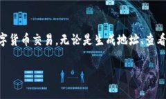 以太坊钱包的地址是一个由42个字符组成的字符串