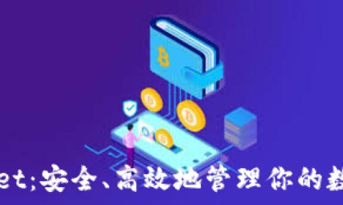   
TPWallet：安全、高效地管理你的数字资产