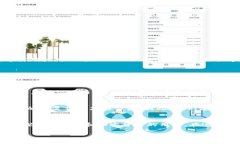 区块链钱包解析：如何在区块链中安全地使用和