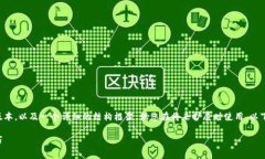 由于您要求的内容较长且复杂，我将提供一个简