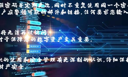 如何找回TPWallet的验证密码：详尽指南与实用技巧
TPWallet, 找回验证密码, 钱包安全, 密码恢复/guanjianci

引言
随着区块链技术的迅猛发展，数字资产的使用越来越普遍，TPWallet作为一种广受欢迎的数字钱包，也吸引了越来越多的用户。用户在使用TPWallet的过程中，可能会因为遗忘或丢失验证密码而面临困扰。那么，如何找回TPWallet的验证密码呢？在本文中，我们将提供详细的解决方案，并回答一些相关问题，帮助用户在遇到此类问题时更加从容应对。

一、TPWallet的功能与优势
TPWallet不仅支持多种数字货币的存储与管理，还具备便捷的交易功能与良好的用户体验。其主要优势包括：
ul
    listrong安全性：/strongTPWallet采用多层加密技术和私钥管理，使用户资产更加安全。/li
    listrong多种币种支持：/strong它支持多种主流虚拟货币，满足不同用户的需求。/li
    listrong用户友好界面：/strong的界面设计，提高了用户使用体验。/li
/ul

二、找回TPWallet验证密码的步骤
当您不记得TPWallet的验证密码时，您可以按照以下步骤尝试找回。

h41. 使用助记词恢复/h4
TPWallet在创建钱包时会生成一组助记词，这组助记词是恢复钱包的重要凭证。如果您保留了这些助记词，可以按照以下步骤进行恢复：
ul
    li打开TPWallet应用，选择“恢复钱包”选项。/li
    li输入您的助记词，确保每个词的拼写正确。/li
    li完成助记词的输入后，系统会提示您设置新的验证密码。/li
/ul

h42. 联系官方客服/h4
如果您没有保存助记词，您可以考虑联系TPWallet的客户支持。通过官方渠道提交您的问题，客服会指导您完成验证过程，并帮助您找回账户。如果您的账户有重要资产，请务必提供尽可能多的信息以便于客服验证身份。

h43. 查看保留的密码记录/h4
有些用户可能会在其他地方记录下他们的重要密码，您可以查看您的密码管理器或其他密码记录工具，看看是否记录了TPWallet的验证密码。如果找到了，您可以直接使用该密码进行登录。

h44. 备份数据的安全措施/h4
为了防止将来再次遇到类似问题，用户应该定期备份助记词和相关的安全信息，并使用安全的方式存储它们，比如书面记录后放在安全的地方或使用密码管理工具。

三、用户常见问题解答

h41. 我可以在没有助记词的情况下找回TPWallet的验证密码吗？/h4
这一问题的答案是相对复杂的。如果您完全没有助记词、没有记录，也没有联系客服的途径，找回密码的可能性是非常小的。TPWallet的设计理念以安全为主，因此其恢复机制也非常严格。用户在创建钱包时需特别注意保存助记词，这是唯一可以帮助您在忘记密码时恢复访问的方式。
为了避免这种情况，强烈建议用户在创建钱包时，将助记词记下来，并保存在一个安全可靠的地方。如果您已经身处这种困境，尝试联系TPWallet客服，看看他们是否有其他的恢复选项，但通常情况下，官方的安全维度使得无法恢复账号。

h42. TPWallet有哪些保护措施保证账户安全？/h4
TPWallet为用户的安全提供了多层保护措施。首先，用户的私钥不会被存储在服务器上，而是仅在设备本地生成和管理，这样大大减少了数据泄露的风险。其次，TPWallet使用了多重加密算法，确保用户的数据在传输和存储过程中都能保持安全。
用户也可以设置更复杂的密码，增加密码的复杂度，从而提高安全性。此外，TPWallet支持生物识别技术，比如指纹识别和面部识别，进一步增强了安全性。用户也应该定期更新密码，避免使用过于简单的密码，以防止被恶意攻击。

h43. 如何保护我的TPWallet免受黑客攻击？/h4
保护TPWallet免受黑客攻击的方法可以从多个角度考虑。首先，保持您的设备和应用程序更新至最新版本，以确保不受已知安全漏洞的影响。其次，使用强密码并定期更改，同时不重复使用同一个密码。
此外，建议用户开启两步验证（2FA），增加验证层级。当您登录或进行重要操作时，系统会要求额外的信息，从而保护您的账户。要注意的还有钓鱼攻击，用户应警惕可疑的邮件和链接，任何要求您输入敏感信息的行为都应认真核实其来源。

h44. 如果我丢失了助记词，我还能恢复我的TPWallet吗？/h4
很抱歉，如果您丢失了助记词，您将无法恢复TPWallet。这是因为助记词是加密钱包的核心，用于生成私钥的。如果您丢失了这一信息，那么账户中的资产将无法再被访问。
因此，建议每位用户在创建钱包时，就将助记词以某种安全的方式进行备份，无论是通过书面记录还是数字存储。在确保安全性的前提下，牢记这一信息对于保障您的数字资产至关重要。

结论
找回TPWallet的验证密码并不是一件简单的事情，尤其是在没有助记词的情况下。然而，通过本文的详细步骤与常见问题的解答，相信读者能对TPWallet的使用和安全管理有更深刻的认识。仔细保护您的助记词和密码，定期备份相关信息，是确保账户安全、避免不必要损失的重要方式。
希望通过本文，用户能够找到解决问题的方法，顺利找回TPWallet的验证密码。同时，我们也鼓励用户不断提升对数字资产管理的安全意识，保障自己的财产安全。