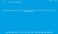 如何辨别USDT的真伪：钱包安全指南