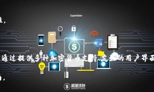 TPWallet 是一款专注于区块链和数字资产管理的钱包应用，它的全称可能是“Trustworthy Protocol Wallet”，主要用于存储、管理和交易各种加密货币。以下是对 TPWallet 的一些解释和功能介绍：

### TPWallet 的主要功能

1. **多种数字资产支持**：
   TPWallet 允许用户在同一平台上管理多种不同类型的加密货币。这意味着用户不必下载多个钱包应用来管理不同的令牌。

2. **安全性**：
   TPWallet 采用多种安全措施，例如两步验证（2FA）、加密存储和私钥管理，以保护用户的资金免受黑客攻击和盗窃。

3. **用户友好界面**：
   TPWallet 提供直观的用户界面，使得即使对加密货币不太熟悉的用户也能轻松操作和管理他们的资产。

4. **跨链功能**：
   部分版本的TPWallet支持跨链交易，允许用户在不同区块链之间转移资产，提高了资金的流动性。

5. **内置交易所**：
   TPWallet通常会集成去中心化交易所(DEX)，用户可以直接在钱包内进行数字货币的买卖，而无需转移到其他平台。

### TPWallet 的使用场景

- **个人用户**：
  普通用户可以利用 TPWallet 管理个人资产，进行投资和交易。

- **开发者**：
  开发者可以使用 TPWallet 提供的 API 开发自己的应用程序，同时利用其安全存储服务。

- **企业**：
  企业可以通过 TPWallet 管理企业资产、支付和收款，提高资金流动性和安全性。

### 总结 

TPWallet 是一款功能全面、安全性高的数字资产管理工具，适合广泛的用户群体。通过提供多种加密货币支持、友好的用户界面以及强大的安全措施，TPWallet 正在逐渐成为加密货币市场中的一项重要工具。

如果您对 TPWallet 有兴趣，建议访问其官方网站，了解更多具体信息和使用指南。