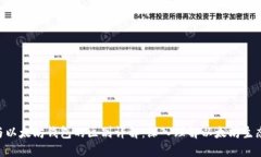 ETH与以太坊钱包的区别详解：深入理解以太坊生