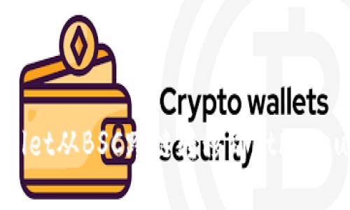 如何将TPWallet从BSC跨链转移到Ethereum：完整指南