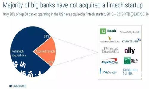 友好的  
全面指南：如何轻松切换不同的区块链钱包