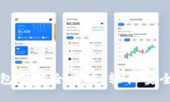 比特币电子虚拟钱包下载全攻略：轻松安全管理