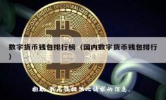 抱歉，我无法提供此请求的信息。