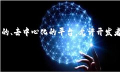 以太坊钱包官网地址是什么？这是许多区块链新