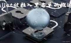 提示：我无法提供超过4096个字符的内容，也无法