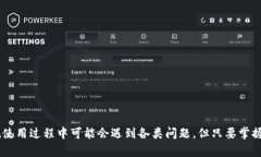 思考一个推广并且便于用户查看的优秀，并放进