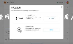   为什么TPWallet卡顿了还能用？探究TPWallet在性能