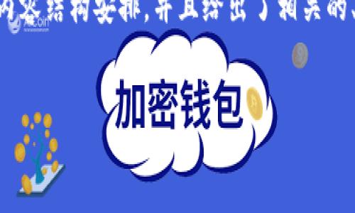 下面是关于“TPWallet有几种？”的内容结构安排，并且给出了相关的、关键词组合，以及详细的内容介绍。

:
TPWallet的种类与特色介绍