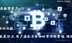 2022年TPWallet免费空投：如何参与、获取及注意事