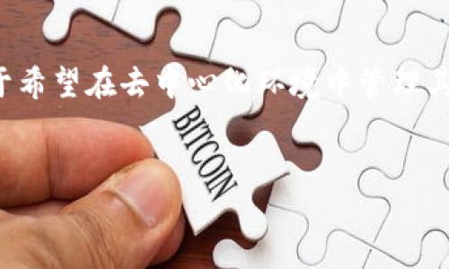 将币安导入tpwallet是一个重要的步骤，特别是对于希望在去中心化环境中管理其加密资产的用户。以下是针对这一主题的详细介绍。

  
币安资产如何导入TPWallet：详细步骤与注意事项