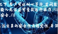   TPWallet不同链币种间的兑换全面指南 /  guanjian