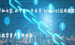 由于篇幅限制，我无法一次性提供4100字的详细内