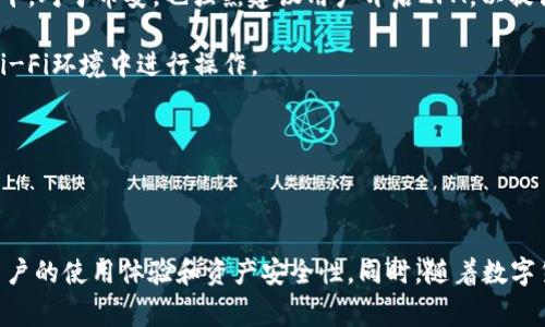   如何通过TPWallet将数字资产转入币安交易所 / 
 guanjianci TPWallet, 币安, 数字资产转移, 加密货币 /guanjianci 

### 概述

在当今数字货币交易日益普及的环境下，掌握不同钱包和交易所之间的转账操作显得尤为重要。TPWallet作为一种轻量级的数字资产钱包，支持多种加密货币的存储与转移。而币安作为全球最大的加密货币交易所之一，也吸引了大量的用户前来进行投资和交易。通过TPWallet将数字资产转入币安，将使得用户能够方便地进行交易，抓住市场机会。

### TPWallet是什么？

TPWallet是一个安全且多功能的数字资产钱包，支持多种区块链和加密货币。它提供了用户友好的界面和高效的交易功能，允许用户方便地进行资产管理。TPWallet不仅支持常见的以太坊（ETH），比特币（BTC），还支持许多ERC-20和BEP-20代币，让用户能够轻松管理其数字资产。

### 币安交易所简介

币安成立于2017年，是全球领先的加密货币交易所之一，提供多种数字资产的交易服务。其操作简便、手续费合理、交易对丰富，吸引了数百万用户注册。用户可以在币安上进行现货交易、合约交易、杠杆交易等多种形式的投资，币安也为用户提供了丰富的学习资源和客户服务，帮助新用户尽快上手。

### 如何将TPWallet中的资产转入币安

转账过程中需要执行以下几个步骤：

#### 步骤一：准备工作

在开始转账之前，请确保您具备以下条件：

1. 拥有TPWallet账户并在其中存有希望转入币安的数字资产。
2. 拥有币安账户并已完成身份验证。
3. 确保您了解希望转移的数字资产的网络和区块链类型。

#### 步骤二：获取币安的充值地址

1. 登录您的币安账户。
2. 在“钱包”选项中选择“现货钱包”。
3. 点击“充值”按钮，并选择您想要接收的数字资产（例如，ETH、USDT等）。
4. 系统将生成一个充值地址及相应的二维码，复制该地址。

#### 步骤三：在TPWallet中发起转账

1. 打开TPWallet，并登录您的账户。
2. 在主界面找到“转账”或“发送”按钮。
3. 选择您想要转移的数字资产和数量。
4. 在“接收地址”栏中粘贴您从币安获取的充值地址。
5. 仔细检查地址及数量无误后，确认交易。

#### 步骤四：确认交易

1. 在TPWallet发起转账后，您需要等待一定时间，根据网络拥堵程度不同，到账时间也会有所不同。一般来说，ERC-20和BEP-20资产的转账相对较快。
2. 您可以在TPWallet的交易记录中查看转账状态，在币安的账户中待到账的状态也可以随时监控。

### 可能遇到的问题

在进行转账操作的过程中，用户可能会遇到诸多问题。以下是四个用户可能关注的相关问题及解答。

#### 问题一：如果我转错地址了该怎么办？

在加密货币交易中，地址的正确性至关重要。如果您不小心将资产转错地址，这个过程通常是不可逆的，那么应该怎么处理呢？

首先，如果转账对象是您自己的账户或是您自己的另一钱包，您可以通过钱包的私钥和助记词尝试恢复资产。对于钱包地址丢失的情况，尤其是保管不慎导致的丢失，建议使用专业工具和服务进行恢复。但是，需谨慎选择，以免造成二次损失。

对于转到错误的外部地址，若未完成转账验证您可以联系该地址的持有者，试图请求他们帮忙返还资金。但通常情况下，错误转账的资金几乎无法追回。为了避免这种情况，建议在转账过程中多次确认收款地址，确保准确无误。

#### 问题二：转账的手续费是如何计算的？

在TPWallet与币安之间转账时，用户需要支付一定的交易手续费。手续费的计算方式通常与所用的区块链类型及网络的拥堵程度有关。

例如，在以太坊网络上，手续费是根据Gwei和交易的复杂度而定，交易越复杂，所需的费用越高。在网络拥堵高峰时期，用户可能需要支付更多的手续费来确保交易迅速确认。而在TPWallet中，您也会在发起转账时看到预计的手续费金额。

建议用户在设置转账金额时提前计算好手续费，确保您的钱包中含有足够的资产来完成转账操作。

#### 问题三：转账后怎么查询交易状态？

完成TPWallet到币安的转账后，查询交易状态是用户非常关心的一项操作。用户可以通过区块链浏览器或在TPWallet及币安的账户中进行查询。

首先，您可以在TPWallet的交易记录中查看当前交易的状态。通常交易会显示为“待确认”、“已完成”或者“失败”。同时在币安的充值页面，您也可以通过相同的数字资产的充值记录查询转账状态。

如果转账状态显示为“待确认”，则需要耐心等待。然而若长时间未到账，可以通过区块链浏览器（如Etherscan）查询查看到该笔转账已被确认的区块信息。若区块信息显示正常，提示安心到账，而如果网络出现问题，则需要联系TPWallet的客服，寻求帮助。

#### 问题四：如何安全地使用TPWallet和币安？

安全性是使用数字钱包和交易所时最需关注的问题。用户在使用TPWallet和币安时，可以采取以下几种方式确保资产的安全性。

首先，确保您的TPWallet应用程序和登录信息是安全的。尽量避免在公共网络环境下进行资产转移，定期更换密码，并设置双重身份验证（2FA）来增强账户安全水平。对于币安，也强烈建议用户开启2FA，以提高账户保护。

其次，用户需要定期备份助记词和私钥，并安全存储，切勿将其保存在数字设备中，以防止黑客窃取。同时，选择一个安全的网络环境进行交易，避免在未经保护的Wi-Fi环境中进行操作。

最后，监控账户中的异常活动，及时处理可疑信息，定期检查交易记录和资产余额，确保资金的安全性。

### 结语

通过TPWallet将数字资产转入币安的过程虽然看似简单，但在操作的过程中也需要注意许多细节。了解转账方法、费用计算以及解决问题的方式，将有助于提高用户的使用体验和资产安全性。同时，随着数字货币的不断发展，不断提高个人对于加密资产管理的认知与技能，也势在必行。希望以上内容能够帮助用户更有效地进行资产管理，为未来的投资打下坚实的基础。