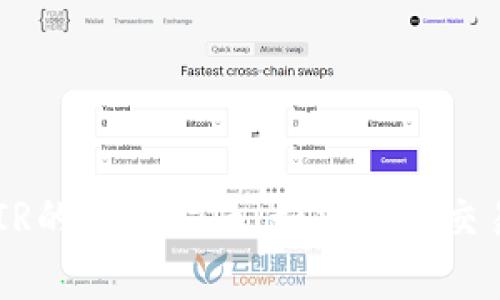 TPWallet AIR的出售指南：如何高效交易及注意事项