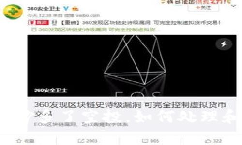 tpwallet莫名其妙多了空投，如何处理和利用空投收益？