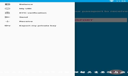 比特币钱包交易编号详解：理解其重要性与应用