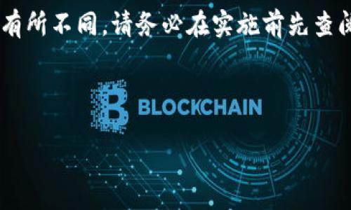 注意：由于我没有实时的信息更新能力，而且具体的提现流程可能会因时间、政策或平台的变化而有所不同，请务必在实施前先查阅币安和TP Wallet的官方网站或相关帮助文档。以下是基于2023年之前的信息撰写的示例内容。

网站和关键词整理：

币安提现到TP Wallet的详细指南