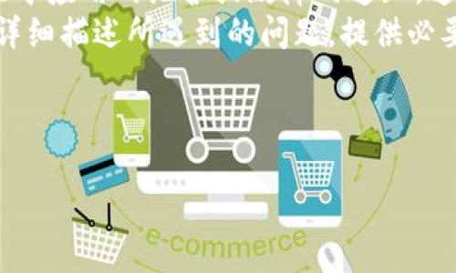 tpwallet无法打开网址的原因及解决方案
在互联网时代，钱包应用程序如tpwallet的使用变得越来越普遍，尤其是在数字货币交易和管理中。然而，用户有时可能会遇到无法打开tpwallet网址的问题。此文将围绕这一主题展开讨论，并提供可能的原因和解决方案。

可能的原因
在无法打开tpwallet网址时，不同的因素可能是导致这一问题的根源。一般来说，以下几个方面可能会造成这个问题：
ul
    listrong网络连接问题：/strong网络的不稳定或断开可能是直接导致无法访问钱包网址的原因之一。便捷的网络是访问任何在线服务的前提。/li
    listrong网址输入错误：/strong用户在输入网址时可能出现拼写错误，或是使用了过期的链接，导致无法打开网页。/li
    listrong服务器故障：/strong有时资金管理网站可能因维护或技术故障而暂时无法访问。/li
    listrong浏览器问题：/strong用户所使用的浏览器可能出现兼容性问题，或者缓存和Cookies导致网页不能正常加载。/li
    listrong防火墙或安全软件的阻挡：/strong某些防火墙或安全软件可能将tpwallet的网址视为不安全，从而阻止访问。/li
/ul

解决方案
针对上述可能原因，可以尝试以下解决方案以访问tpwallet网址：
ul
    listrong检查网络连接：/strong使用其他设备或应用程序测试网络连接，确保互联网正常。如果网络出现问题，重启路由器或联系服务提供商。/li
    listrong重新输入网址：/strong仔细核对网址的拼写，确保没有输入错误。有时使用搜索引擎查找tpwallet官方网站可以找到最新的链接。/li
    listrong查看服务状态：/strong访问相关的社交媒体或网络论坛，查看有没有其他用户报告同样的问题，确认tpwallet服务器是否在维护中。/li
    listrong尝试不同的浏览器：/strong如果问题依旧，尝试使用其他浏览器（如Chrome、Firefox、Edge等）打开网址，或是更新当前浏览器到最新版本。/li
    listrong禁用防火墙或安全软件：/strong在确认tpwallet网址的安全性后，可以暂时禁用防火墙或安全软件，再尝试访问网址。/li
/ul

常见问题
针对tpwallet无法打开网址的问题，用户可能还会面临以下疑问：

1. tpwallet安全性如何？
在使用tpwallet或任何数字钱包时，安全性是用户最为关心的问题之一。tpwallet采用了多层安全保护机制，包括加密技术和两步验证等，通过这些措施保障用户资金和信息的安全。
tpwallet在设计上非常注重对用户数据的加密，防止任何未授权的访问。此外，用户在登录时可以启用双重身份验证，这样即使密码泄露，黑客也难以获取到用户的资产。
为了进一步增强安全性，tpwallet也会定期推出安全更新，用户可以及时更新其应用版本，确保防范最新的网络威胁。此外，用户也应该保持自己的设备和网络环境的安全，避免连接到不安全的Wi-Fi网络。
总的来说，tpwallet具备良好的安全机制，但用户自身的安全意识也不可忽视。例如，不要随意点击不明链接，并定期更换密码。

2. 如何创建tpwallet账户？
创建tpwallet账户的过程相对简单，用户只需按照以下几个步骤操作：
ul
    listrong下载应用：/strong首先，前往tpwallet官方网站或应用商店下载tpwallet应用程序。/li
    listrong安装应用：/strong根据设备类型，安装应用程序并打开它。/li
    listrong选择