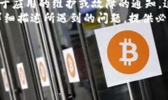 tpwallet无法打开网址的原因及解决方案在互联网时