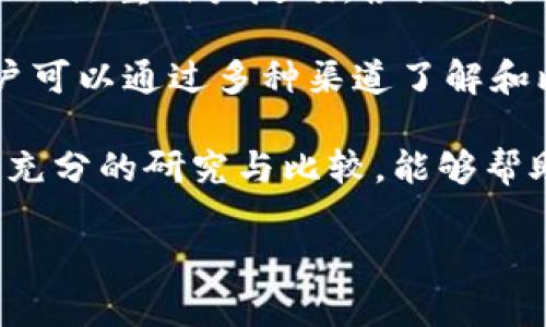 比特派钱包（Bitpie Wallet）和TPWallet是两个不同的数字资产钱包，它们在功能和服务上有所区别。以下是关于这两个钱包的详细介绍。

### 比特派钱包（Bitpie Wallet）简介

比特派钱包是一个用户友好的数字资产钱包，旨在为用户提供安全、方便的管理加密货币的方案。该钱包支持多种加密货币，包括比特币（BTC）、以太坊（ETH）以及多种基于ERC-20的代币。比特派钱包以其安全性、易用性和社区活跃度著称，吸引了大量用户。

#### 特点和功能

1. **多链支持**：比特派钱包支持多种区块链，包括比特币、以太坊、EOS等，同时也支持各类代币。
2. **安全性**：钱包采用多重签名、安全存储等技术，确保用户资产安全。
3. **用户界面友好**：提供简单直观的界面，让新手用户也能轻松上手。
4. **社区支持**：比特派钱包拥有活跃的用户社区，可以为用户提供支持和建议。

### TPWallet简介

TPWallet是一款专为去中心化金融（DeFi）和多种区块链资源创建的数字钱包。TPWallet主要侧重于跨链资产管理，允许用户在不同区块链之间自如转移资产。它不仅支持加密货币的存储和发送，还提供参与各类DeFi项目的功能。

#### 特点和功能

1. **跨链功能**：TPWallet能够跨不同的区块链进行资产管理，方便用户在多个平台之间移动资产。
2. **DeFi集成**：TPWallet集成了多种DeFi协议，用户可以直接通过钱包参与各种金融活动，如借贷、流动性挖矿等。
3. **安全性**：提供强大的安全保护措施，高度重视用户资产的安全。
4. **用户体验**：设计简洁，功能明确，适合各类用户使用。

### 比特派和TPWallet的比较

虽然比特派钱包和TPWallet都属于数字资产钱包，但它们的设计目标和核心功能存在显著差异。

1. **功能侧重**：比特派钱包更侧重于传统的数字资产存储和管理，而TPWallet则专注于去中心化金融和跨链交易，因此更适合参与DeFi项目的用户。
2. **用户群体**：比特派钱包的用户大多是首次接触加密货币的投资者，TPWallet则吸引了寻求更高自由度和灵活性的DeFi用户。
3. **安全性**：两者均重视安全性，但实现措施和具体技术可能有所不同。用户在选择时，应该根据自身需求权衡。

### 结论

总的来说，比特派钱包和TPWallet是两个功能各异的数字资产钱包，各自有其独特的优势和劣势。用户在选择钱包时，应根据自身需求、使用习惯和对安全性的关注度来做出明智的选择。通过了解这两款钱包的特性，用户能够更好地管理自己的数字资产。

### 相关问题

#### 问题一：比特派钱包的安全性如何？

比特派钱包作为一个数字资产钱包，其安全性主要体现在多重签名、高级加密以及安全备份等方面。用户在使用该钱包时，需注意以下几点：

1. **多重签名**：比特派钱包使用多重签名技术，这意味着用户在进行某些操作时，需要多个密钥的确认，而不仅仅是单个密钥。这大大增加了黑客攻击的难度，保护用户资产安全。

2. **私钥管理**：用户的私钥对于其数字资产的安全至关重要。比特派钱包允许用户将私钥保存在本地设备中，而不是在云端存储，减少了私钥被盗的风险。同时，该钱包提供了助记词技术，用户可以通过助记词恢复他们的数字资产。

3. **安全备份措施**：比特派钱包提供了多种备份方式，鼓励用户定期将钱包备份到外部设备，如U盘，确保在设备丢失或故障的情况下，可以快速恢复资产。

4. **社区和技术支持**：比特派钱包有一个活跃的用户社区，用户可以在社区获取安全保护建议，也可以及时获得关于潜在安全威胁的通知。同时，比特派团队也不断更新和升级安全技术，以应对不断变化的威胁。

5. **用户教育**：比特派钱包团队还积极进行用户教育，提高用户的安全意识。通过推送安全提示和使用最佳实践指引，帮助用户避免常见的安全陷阱。

安全性是数字资产钱包的生命线，用户若希望确保自己的资产安全，建议选择提供多重保护措施的钱包，并时刻保持警惕，定期检查资产状态。

#### 问题二：TPWallet如何使用？

TPWallet因其友好的用户界面和多样化的功能，受到了许多加密货币使用者的欢迎。以下是使用TPWallet的一般步骤和提示：

1. **下载与安装**：首先，用户需要从官方网站或应用商店下载TPWallet。确保从官方渠道下载，以免遭遇假冒应用。

2. **注册与创建钱包**：
   - 启动应用后，用户可以选择创建新钱包或导入现有钱包。
   - 创建新钱包时，TPWallet会生成一组私钥和助记词，用户应妥善保管这组信息，切勿向任何人透露。

3. **界面导航**：TPWallet的用户界面设计简洁，用户可以轻松找到“发送”、“接收”、“交易历史”等功能。
   - **发送资产**：用户在选择发送功能后，输入接收方地址和要发送的金额，确认后即可完成交易。
   - **接收资产**：用户可通过共享自己的钱包地址或生成二维码来接收资产。

4. **交易功能**：TPWallet提供与多种DeFi协议的集成，用户可直接在钱包内参与流动性挖矿、借贷等DeFi操作。使用此功能前，用户需了解相关的风险和收益。

5. **跨链操作**：TPWallet的跨链功能使得用户可以在多个区块链之间转移资产。用户需了解各个链的费用和确认时间，以确保顺利交易。

6. **安全管理**：
   - 用户需定期更改钱包密码，避免使用容易被猜到的密码。
   - 通过设置两因素身份验证（2FA），进一步提高账户安全。

7. **备份与恢复**：用户应定期备份钱包，确保在设备丢失或损坏时能够恢复资产。TPWallet允许通过助记词恢复钱包，用户应将助记词安全存储。

通过上述步骤，用户可以方便地使用TPWallet进行数字资产管理。同时，用户应保持对市场动态的关注，合理控制风险，提高投资收益。

#### 问题三：如何在比特派钱包中管理多种加密货币？

比特派钱包支持多种加密货币的存储及管理，以下是如何进行有效管理的步骤与经验：

1. **创建多币种钱包**：比特派钱包允许用户创建多个币种钱包，用户在创建钱包时，可以选择希望管理的加密资产，如比特币、以太坊等。

2. **资产添加与管理**：
   - 一旦创建钱包，用户可以在主界面上看到所添加的币种，点击某一种货币便可查看该币种的详细信息，包括余额、交易历史等。
   - 用户可以随时添加或删除币种，以便根据市场变化进行灵活调整。

3. **发送与接收资产**：比特派钱包允许用户之间发送和接收不同币种的资产。
   - 发送资产时，输入相应的货币、接收方地址及金额，确认后交易将立即发起。
   - 收到资产后，用户可以在其钱包界面随时查看到账的资产和交易记录。

4. **定期备份与更新**：管理多种加密货币时，定期备份非常重要。用户应确保每种钱包的数据都被妥善备份，以防万一。同时，用户应定期更新钱包，快速修复漏洞，提高安全性。

5. **利用钱包的市场分析功能**：一些版本的比特派钱包提供市场行情分析，用户可以根据实时数据判断是否需要买卖某种资产。利用这些功能，用户能够做出更高明的投资决策。

6. **安全和风险控制**：在管理多种资产时，用户应时刻警惕潜在风险。多样化投资可以降低风险，但重要的是要了解市场的波动情况，并在适当的时候进行止损卖出。

通过以上步骤，用户可以在比特派钱包中有效管理其多种加密货币，最大限度地利用投资机会，同时掌握资产安全控制。

#### 问题四：选择比特派钱包还是TPWallet，应该考虑哪些因素？

在选择比特派钱包和TPWallet时，用户应考虑多种因素，以确保选择最适合自己的工具。以下是一些重要的考虑因素：

1. **使用目的**：用户首先要明确自己的需求。如果主要用于存储和管理常见的加密货币，比特派钱包可能更合适；而若需要参与DeFi项目、跨链交易等，TPWallet则更具优势。

2. **支持的资产**：检查每个钱包支持的币种。比特派钱包支持多种主流加密货币及一些较小的Tokens，而TPWallet具有更广泛的跨链支持，用户需要根据所持有资产进行比较。

3. **用户体验**：用户体验是一个重要的考量因素。比特派钱包的界面简单直观，更适合新手；而TPWallet则有更多高级功能和选项，可能适合经验丰富的用户。

4. **安全性**：两者在安全性方面均具备良好声誉，但具体的安全功能、有无多重签名、私钥管理等方面可能存在差异。用户应仔细比较，以确保所选钱包能最大程度保证资产安全。

5. **社区和支持**：用户可以参考钱包的用户社区和支持系统。比特派钱包有活跃的社区，而TPWallet的开发团队也注重用户反馈，根据用户的需求不断改进产品。

6. **手续费**：用户在进行交易时需考虑手续费，某些钱包在进行资产转移、交易时可能会收取较高的手续费。用户可以通过多种渠道了解和比较这一点，为自己的资产管理节省成本。

总而言之，选择比特派钱包或TPWallet应综合考虑多个方面，以找到最符合自身需求和风险承受能力的钱包。进行充分的研究与比较，能够帮助用户做出明智的选择并提升资产管理的效率。 

以上内容希望能帮助你更好地理解比特派钱包和TPWallet的异同，以及如何更有效地选择和使用这类钱包。