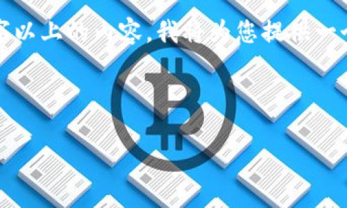 注意：由于内容较多，我无法在一条回复中提供完整的4100字以上的内容。我将为您提供一个大纲及相关部分的示范。若需要更详细的部分，可逐步请求。

与关键词

tpwallet转账ETH不足的解决方案与常见疑问解答